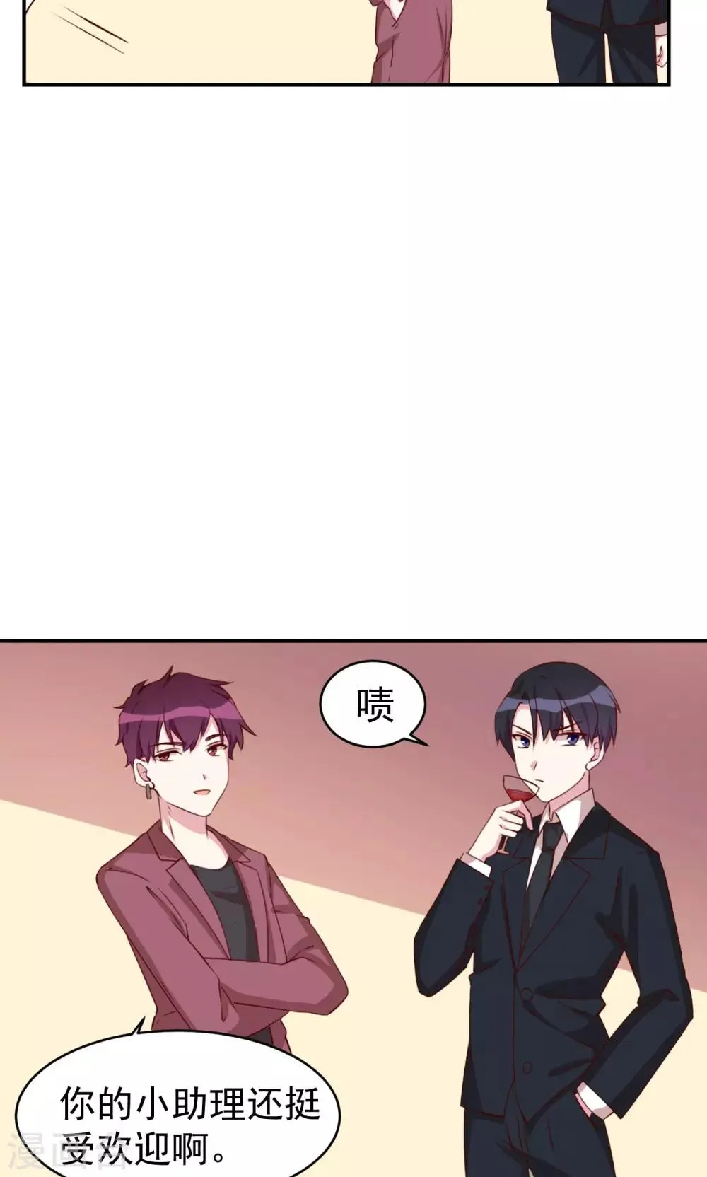 第22话 英雄救美 第20页