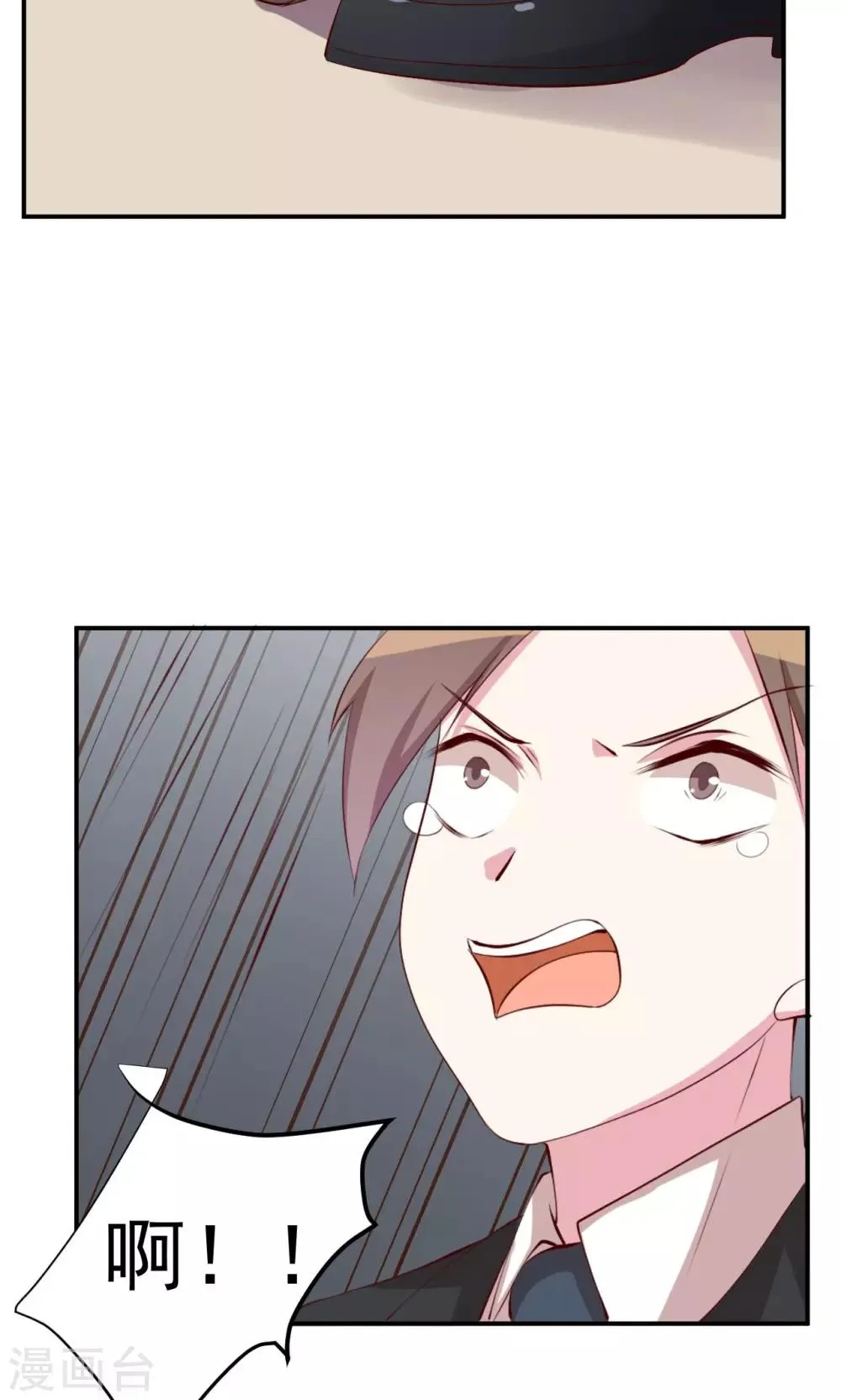第22话 英雄救美 第26页