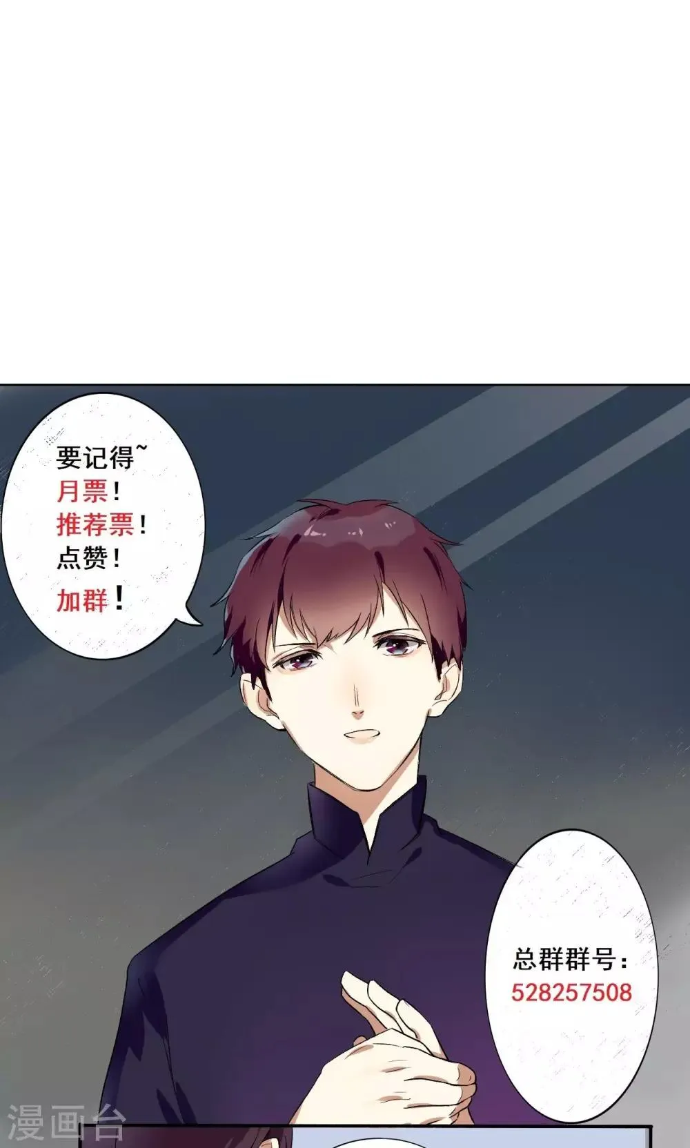 第22话 英雄救美 第32页