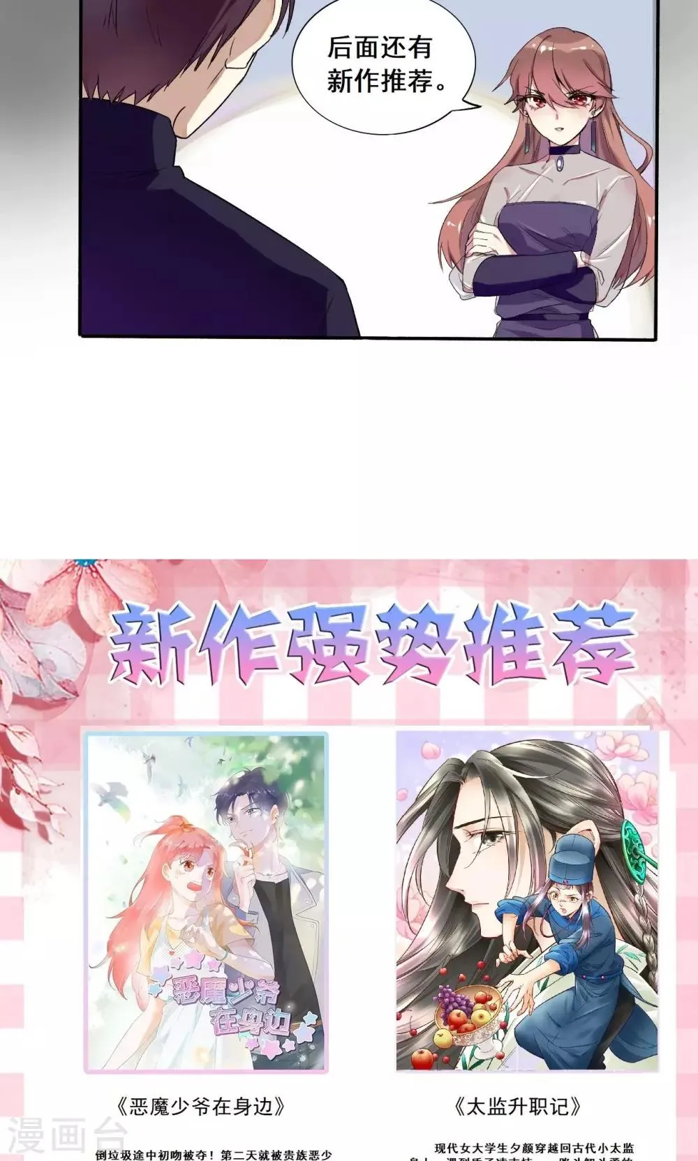 第22话 英雄救美 第33页