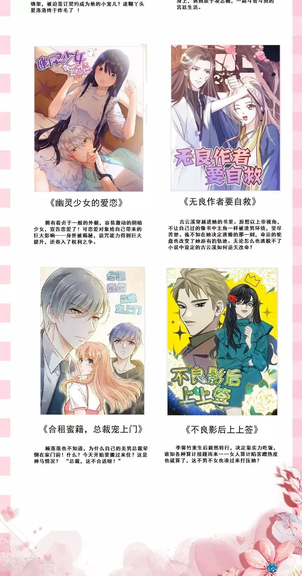 第22话 英雄救美 第34页