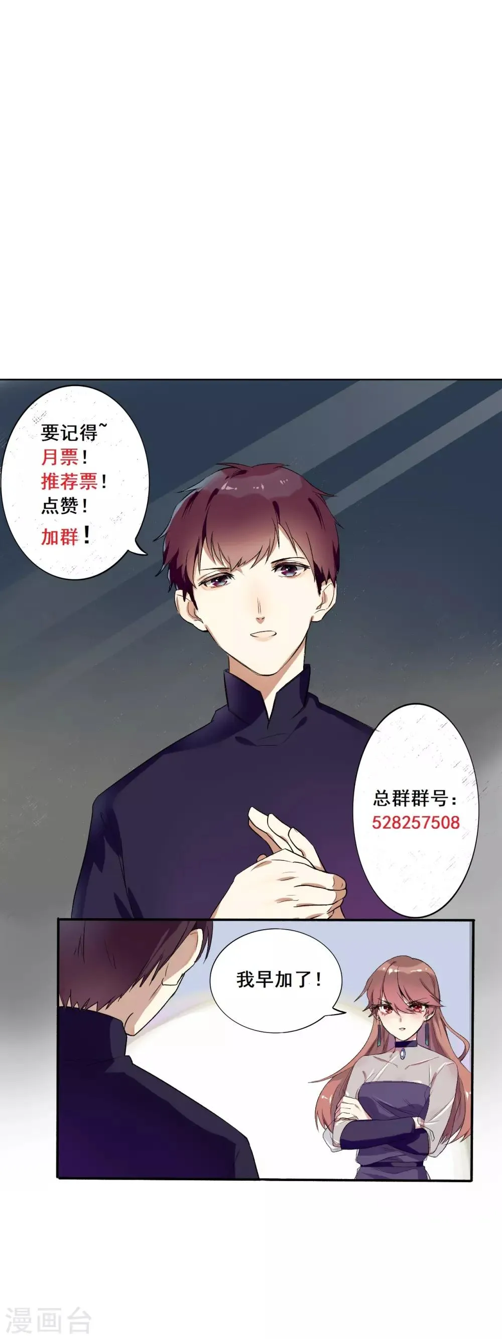 第24话 在你的回忆里，是否有我 第15页