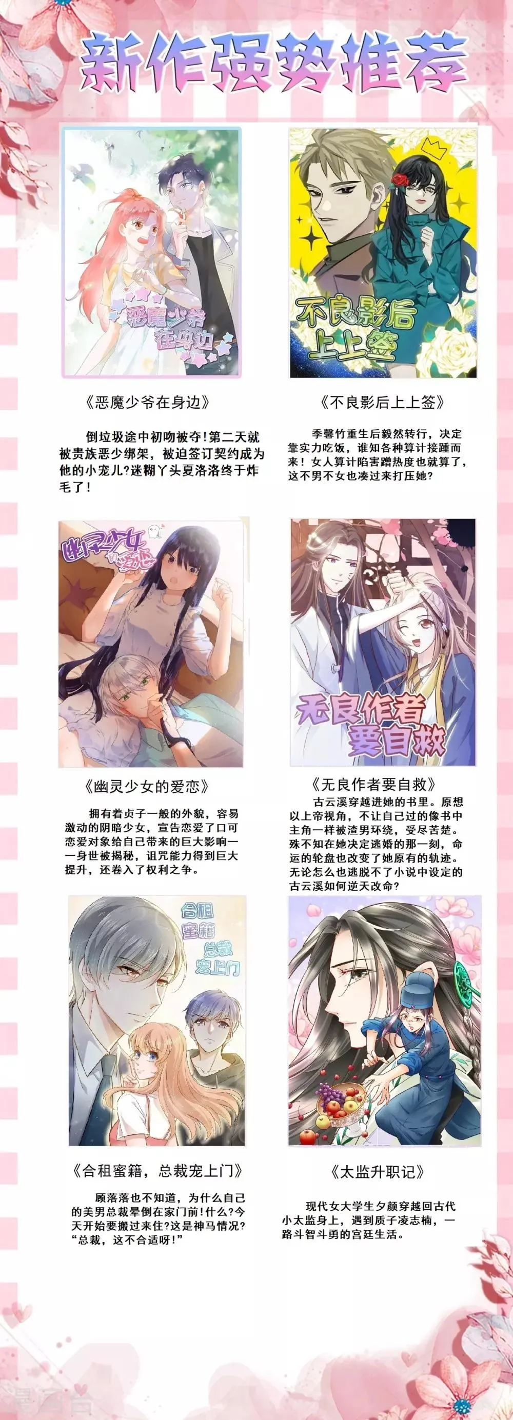 第24话 在你的回忆里，是否有我 第16页