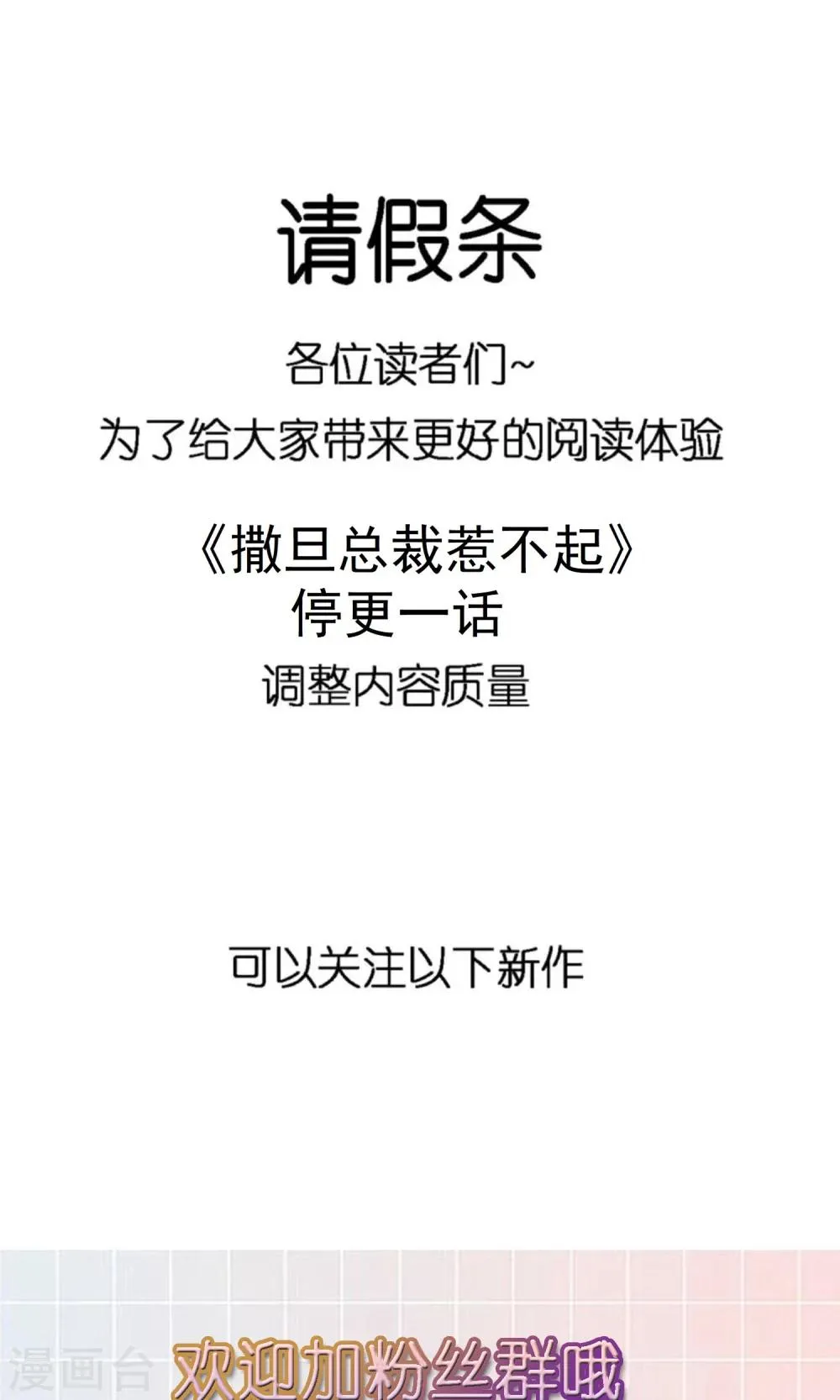 12月1号请假条 第1页