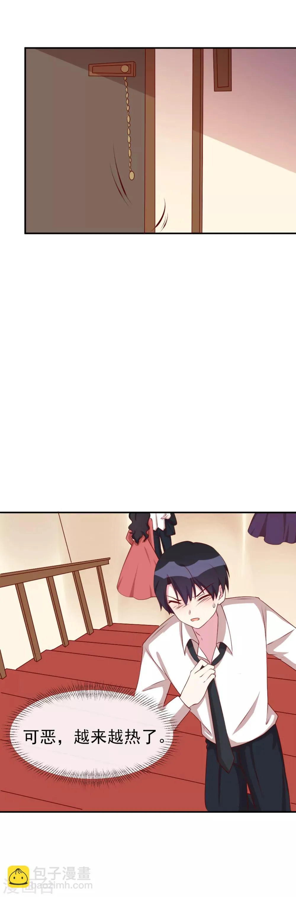 第25话 总裁生病了？ 第5页