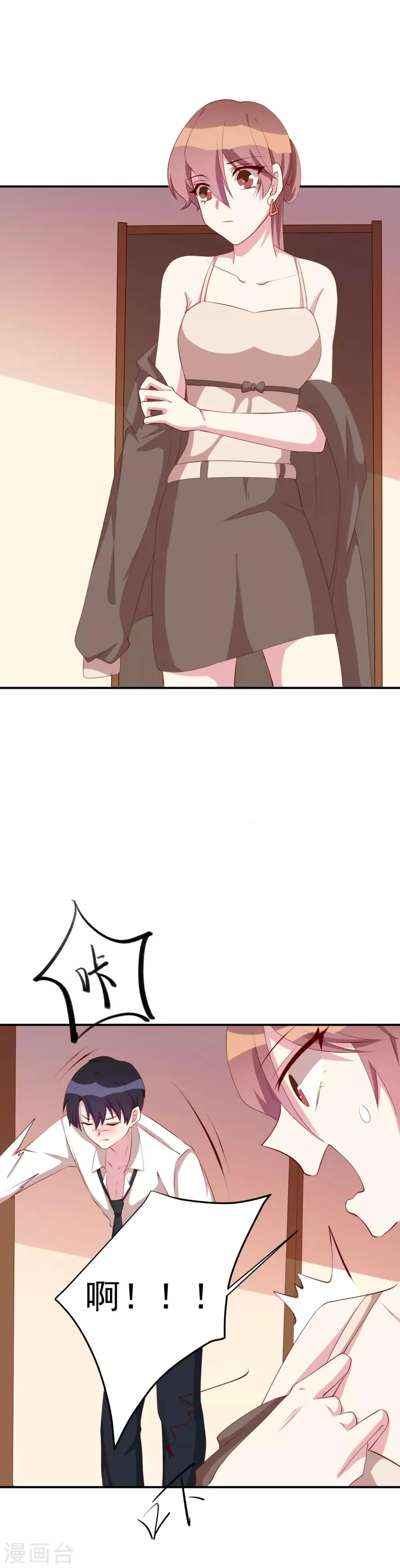 第25话 总裁生病了？ 第7页
