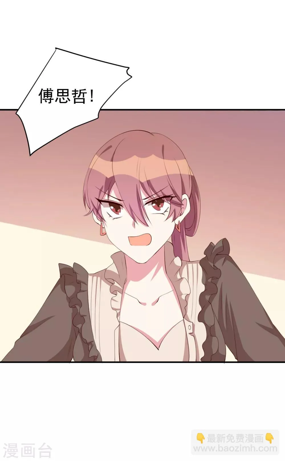 第25话 总裁生病了？ 第9页