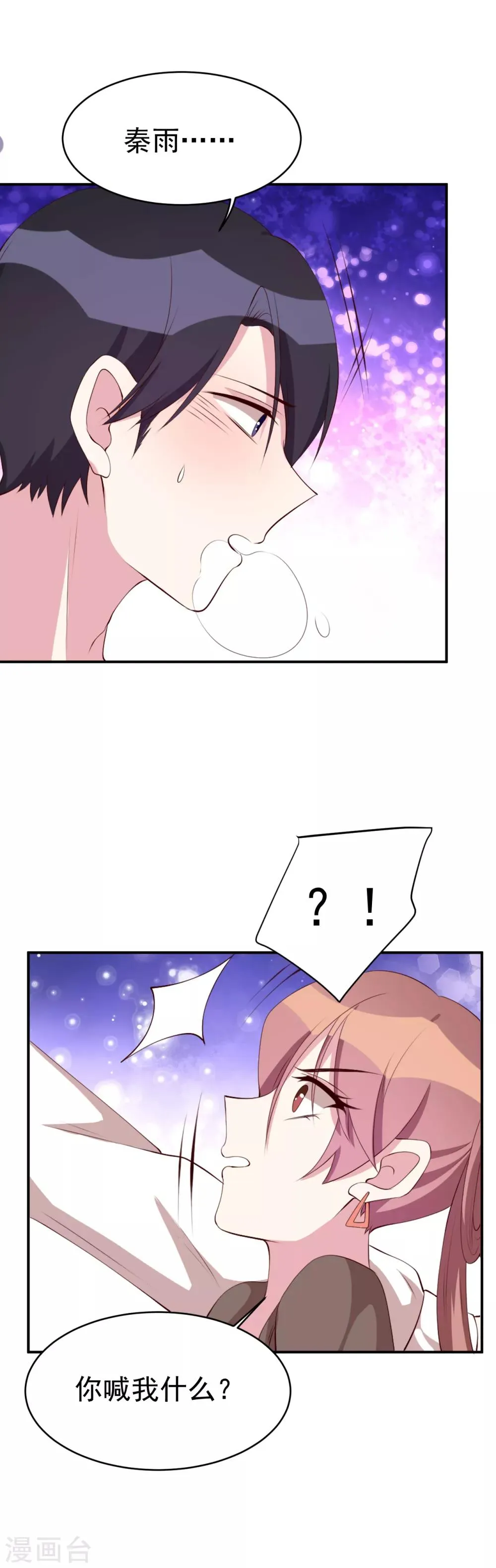 第25话 总裁生病了？ 第10页
