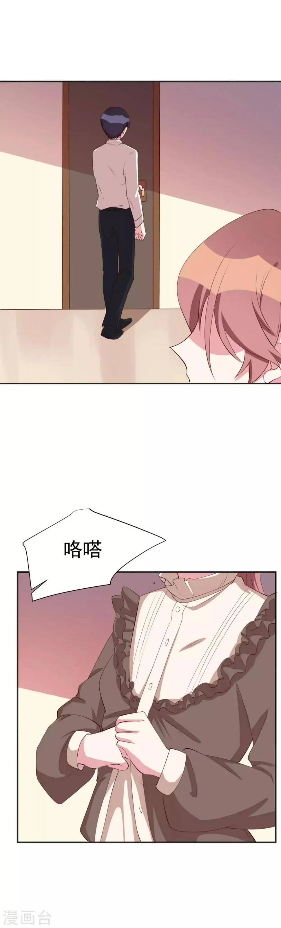 第26话 最毒妇人心 第3页