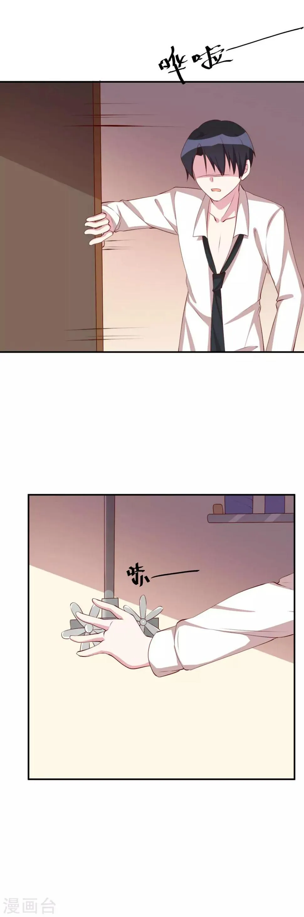 第26话 最毒妇人心 第5页
