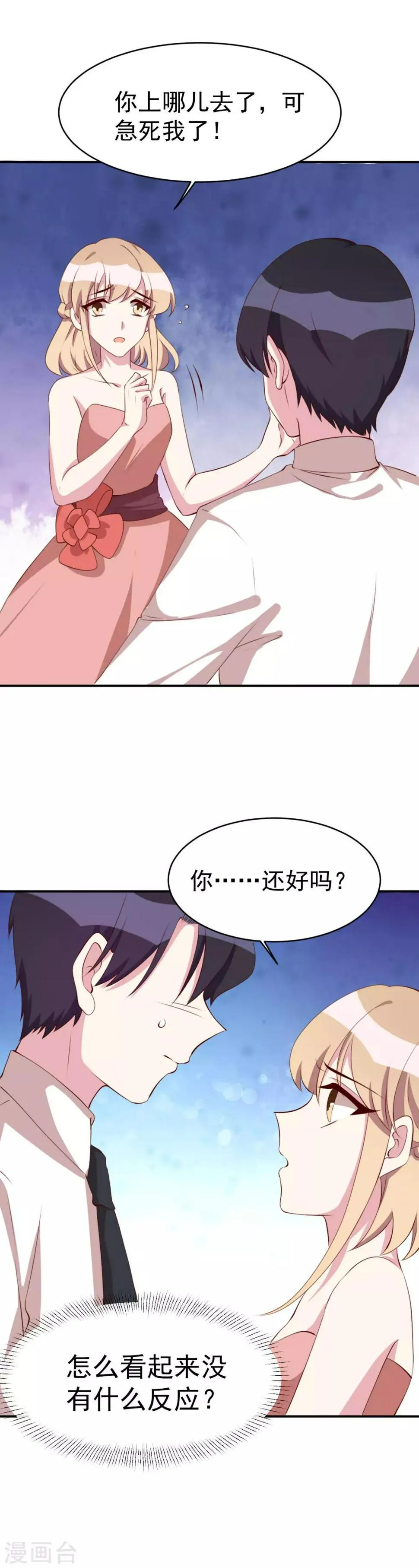 第26话 最毒妇人心 第9页