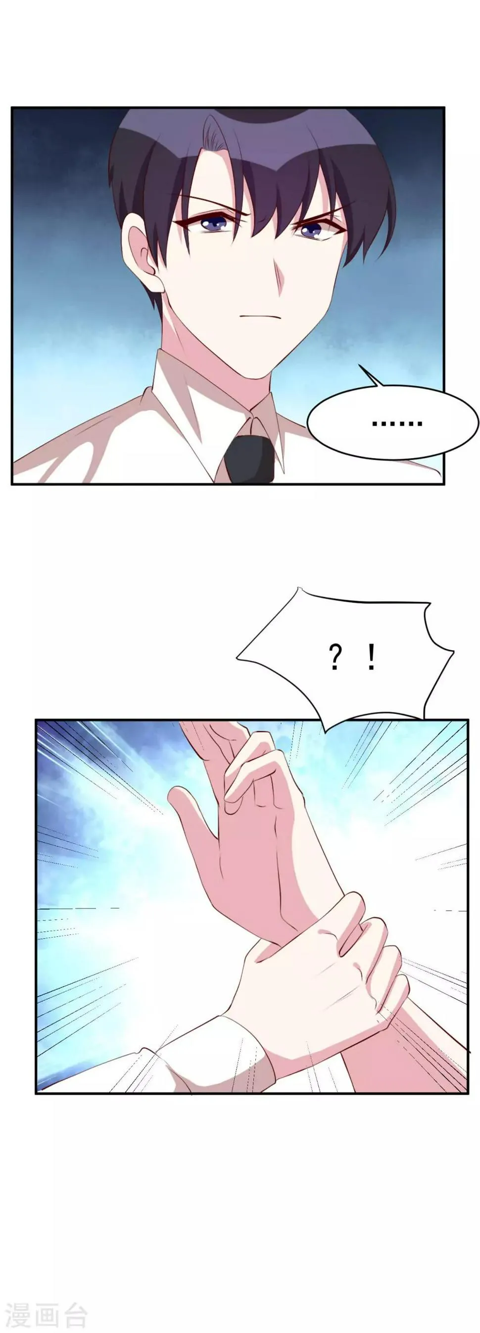 第26话 最毒妇人心 第10页