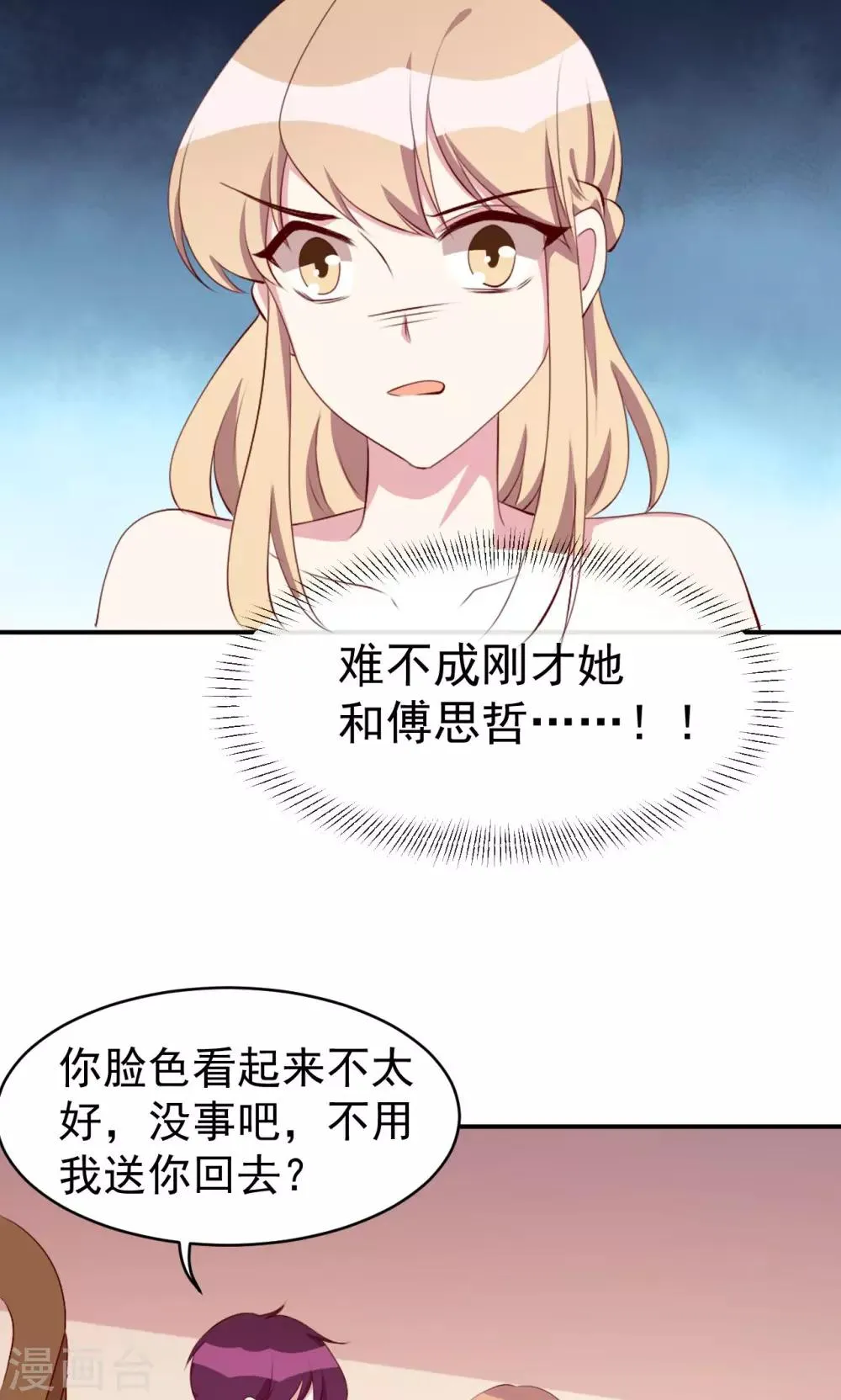 第27话 又上狼车 第6页