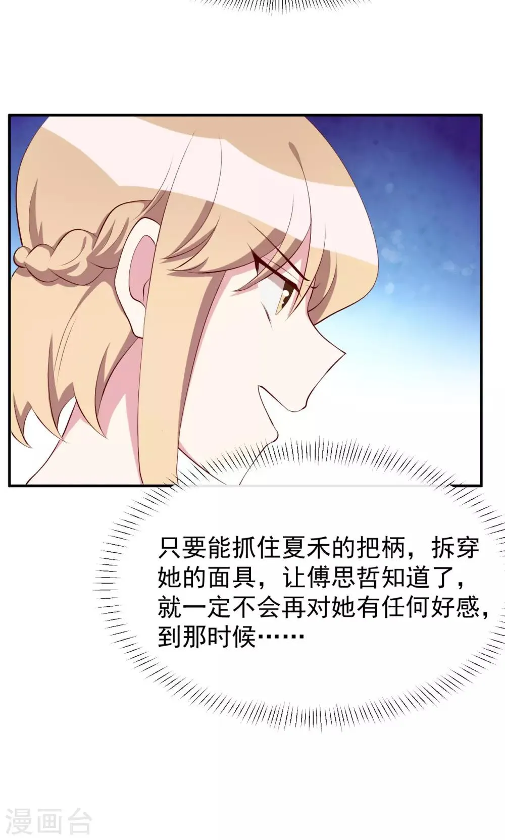 第27话 又上狼车 第11页