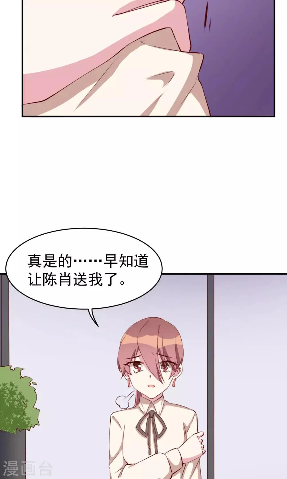 第27话 又上狼车 第13页