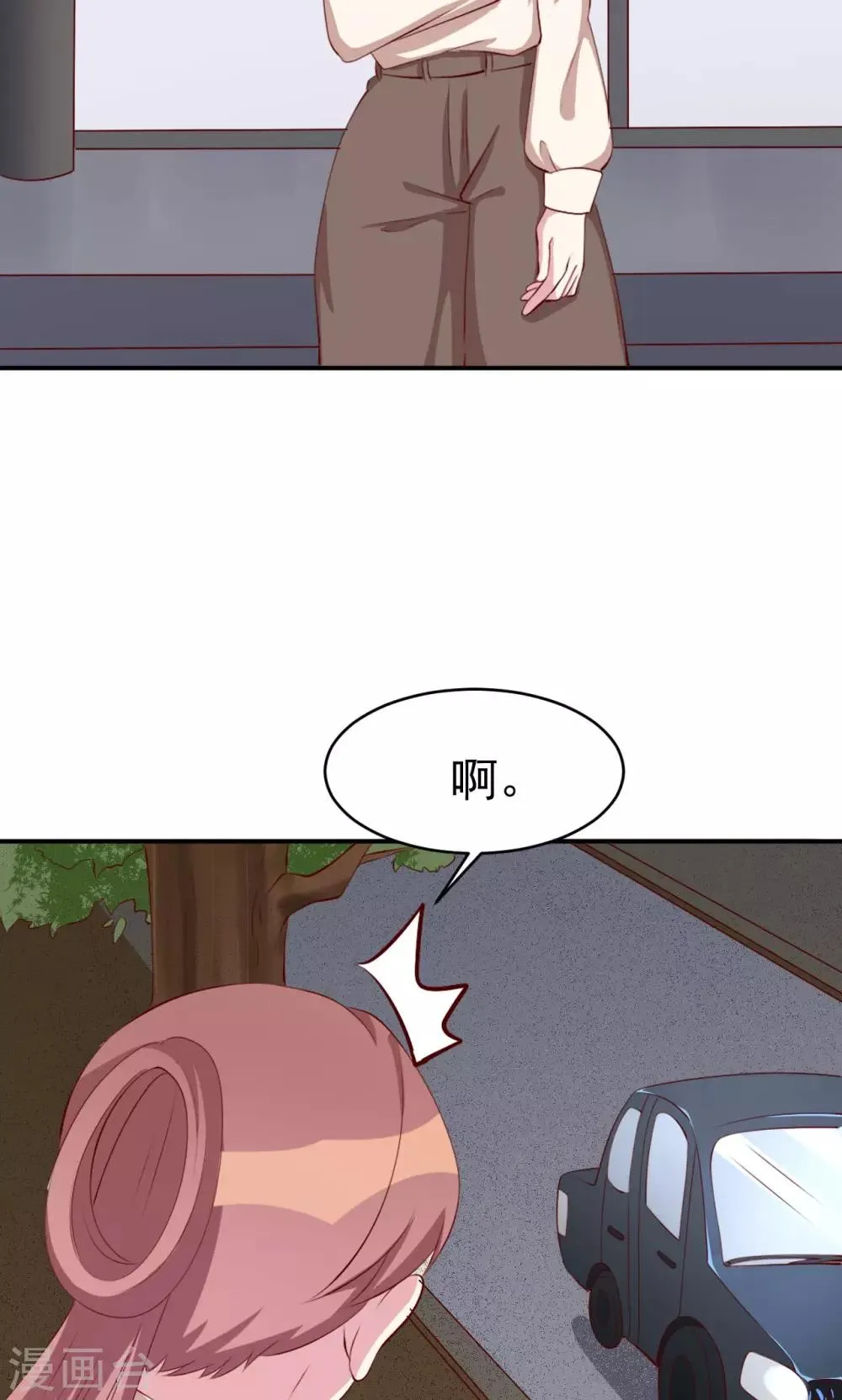 第27话 又上狼车 第14页