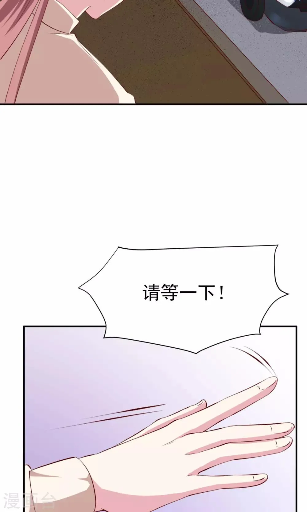 第27话 又上狼车 第15页