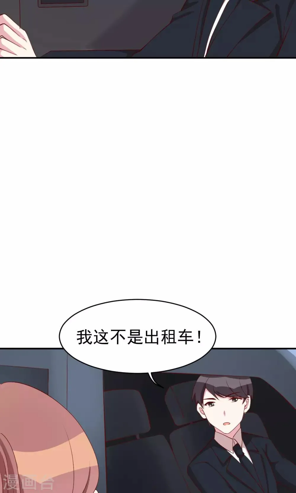 第27话 又上狼车 第17页