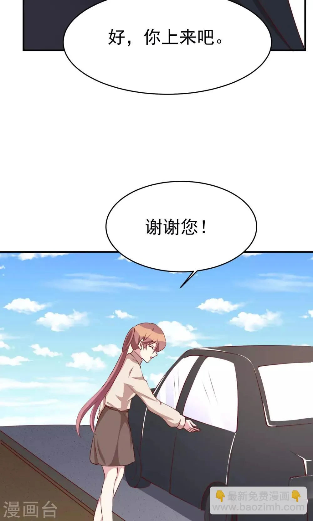 第27话 又上狼车 第19页