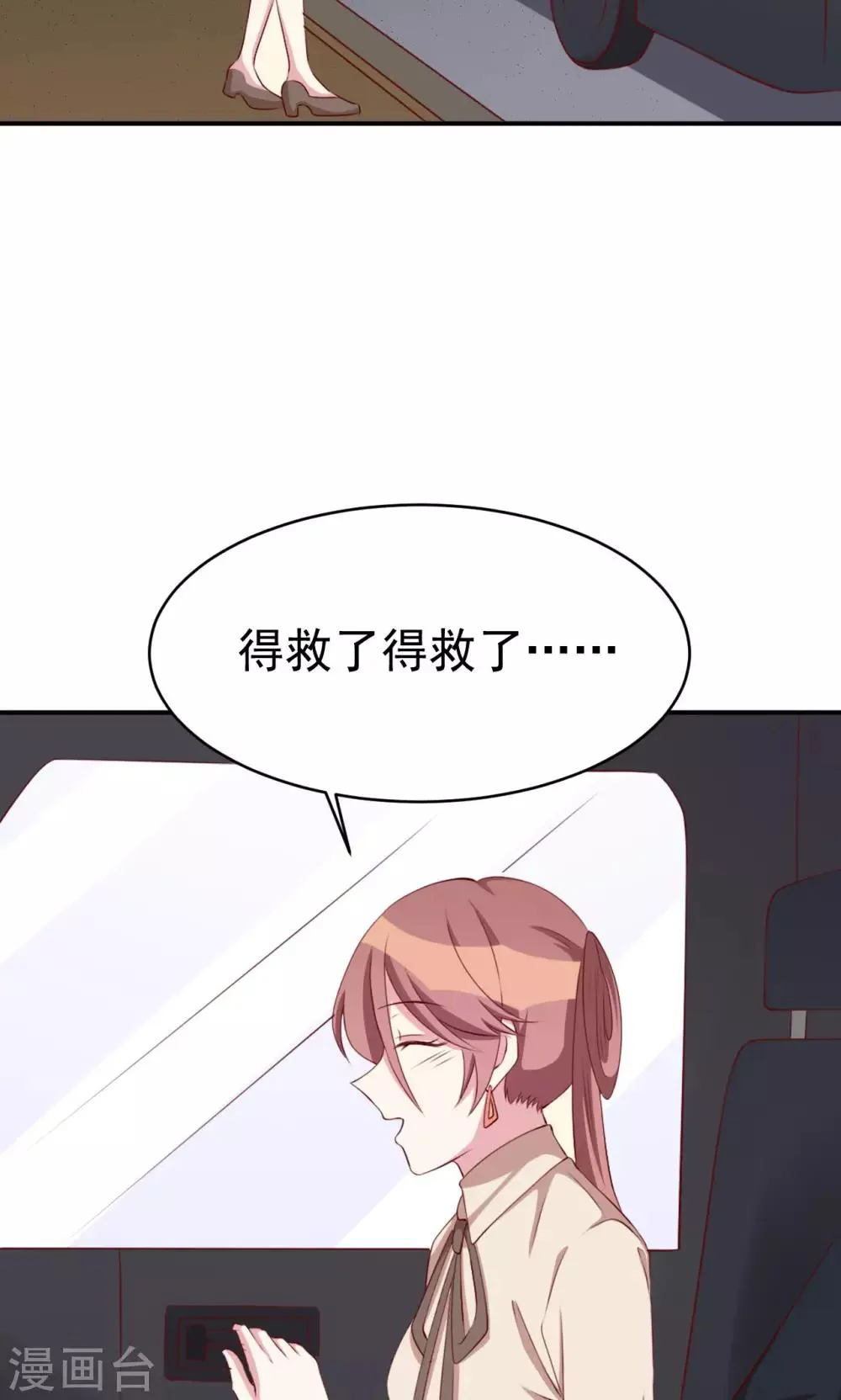 第27话 又上狼车 第20页