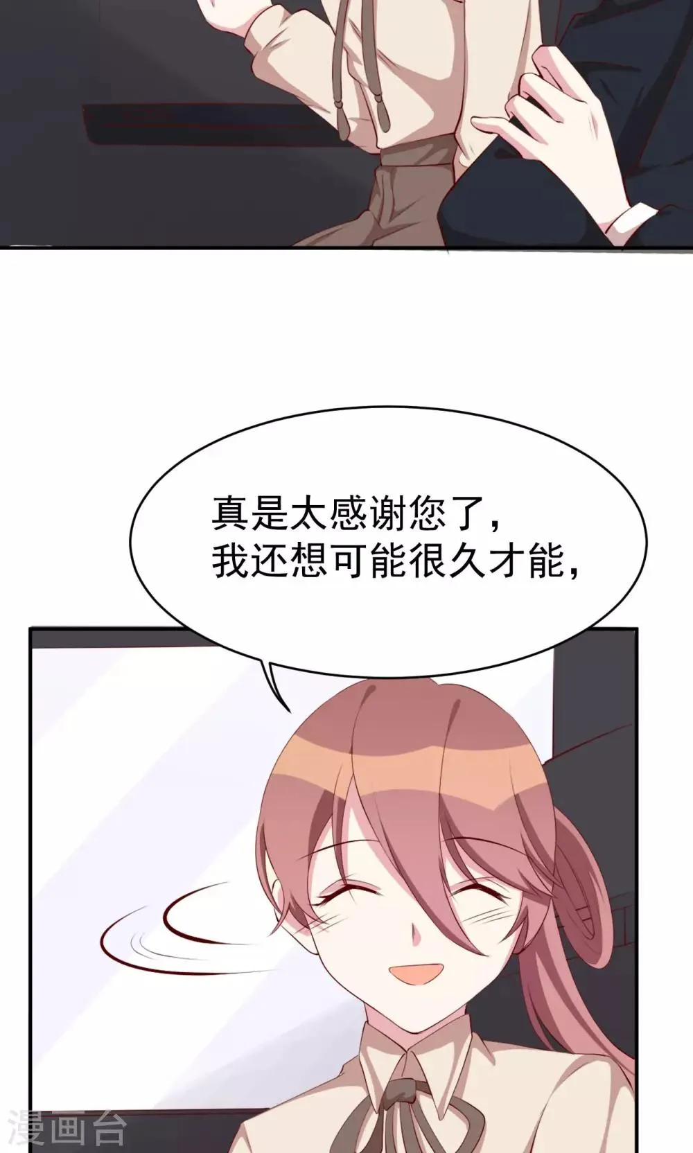 第27话 又上狼车 第21页