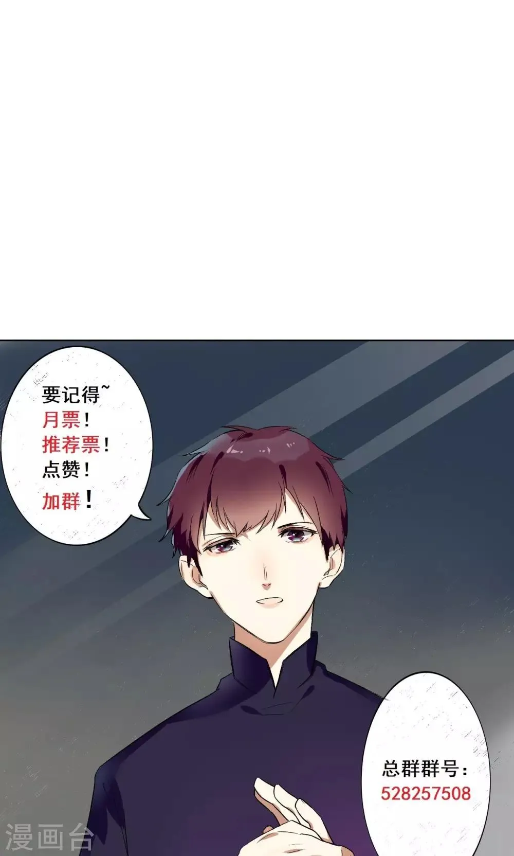 第27话 又上狼车 第32页