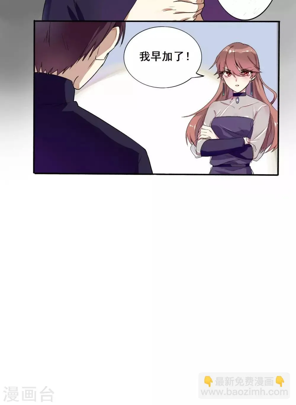 第27话 又上狼车 第33页