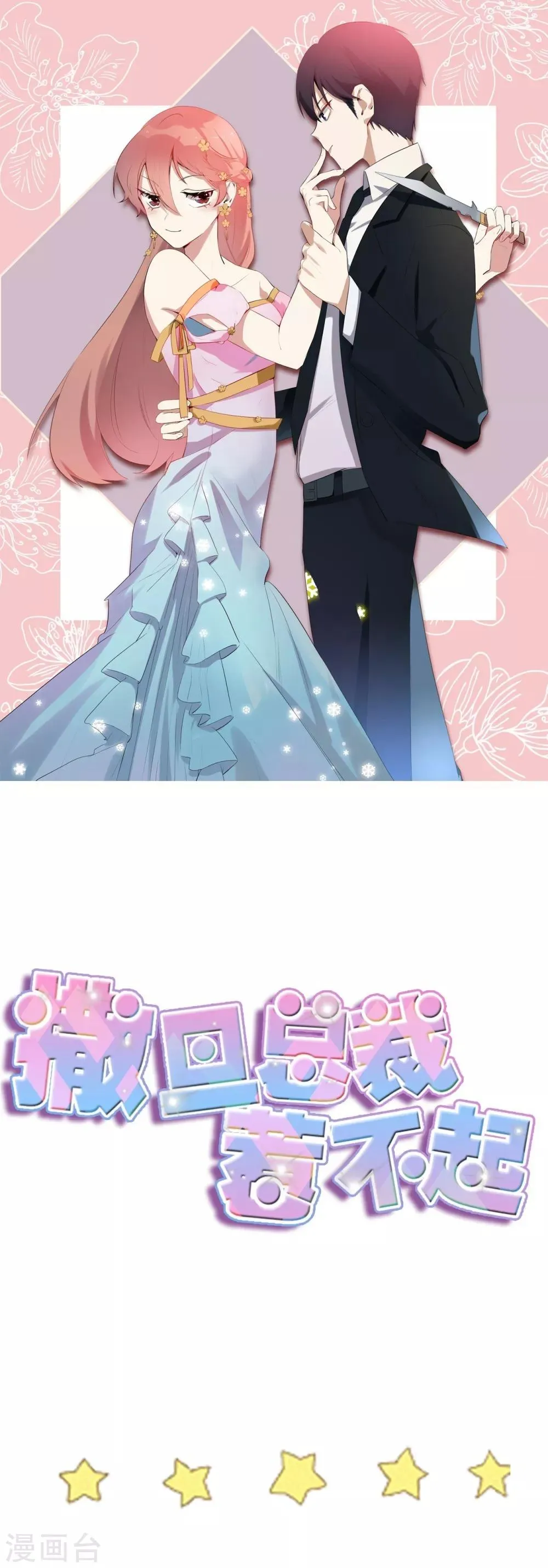 第28话 这是你家？ 第1页
