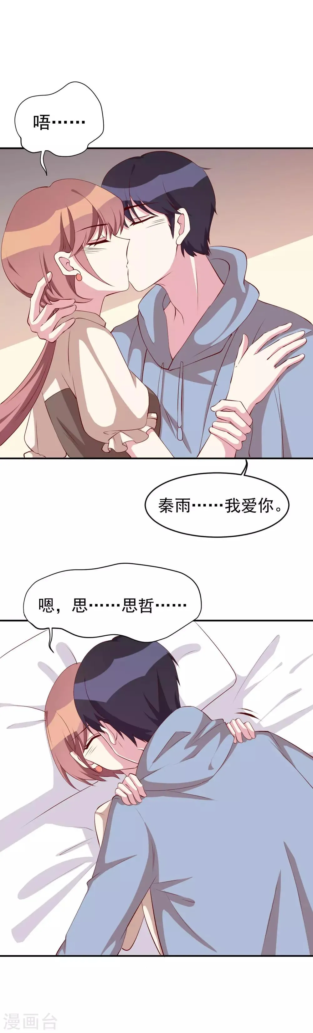 第28话 这是你家？ 第8页