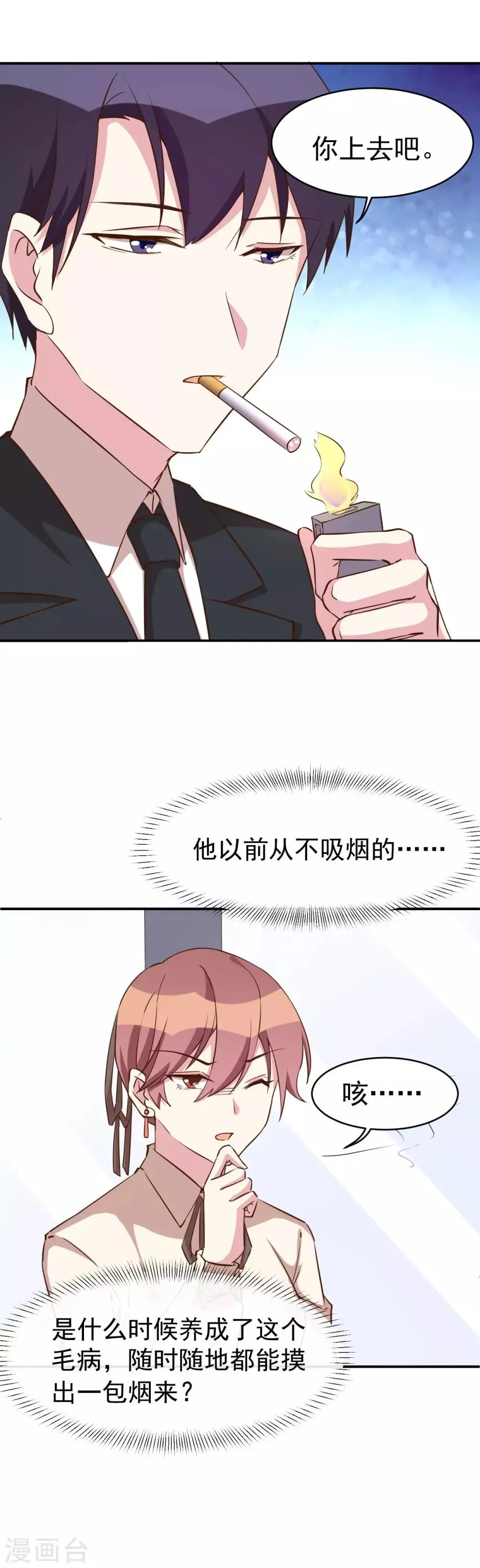 第28话 这是你家？ 第12页