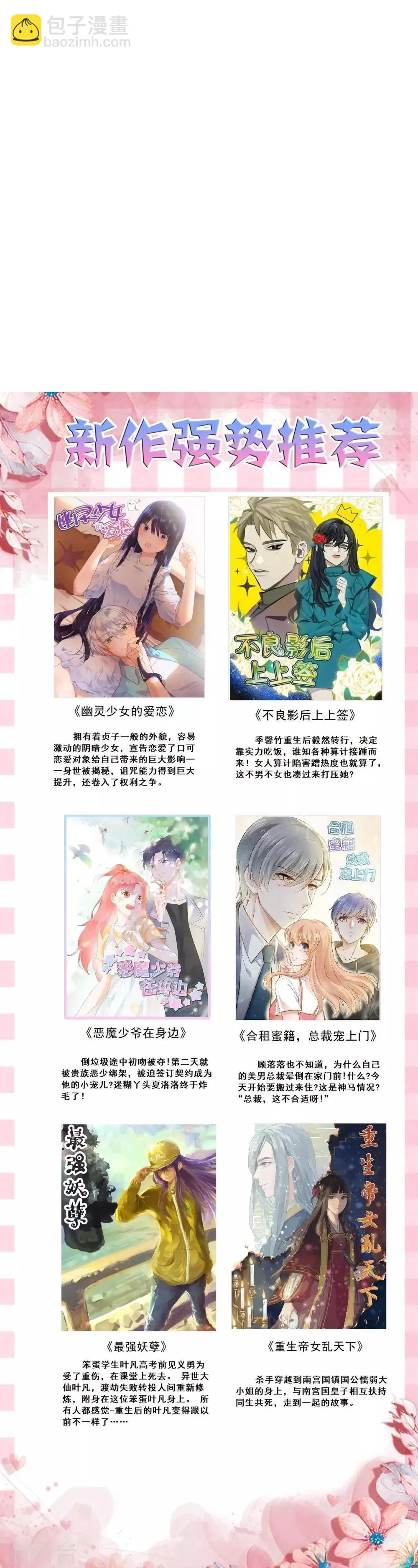 第28话 这是你家？ 第13页
