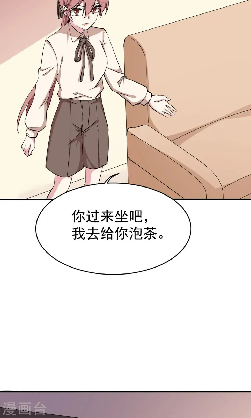 第29话 引狼入室 第12页