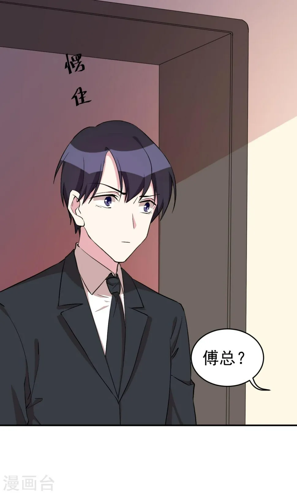 第29话 引狼入室 第13页