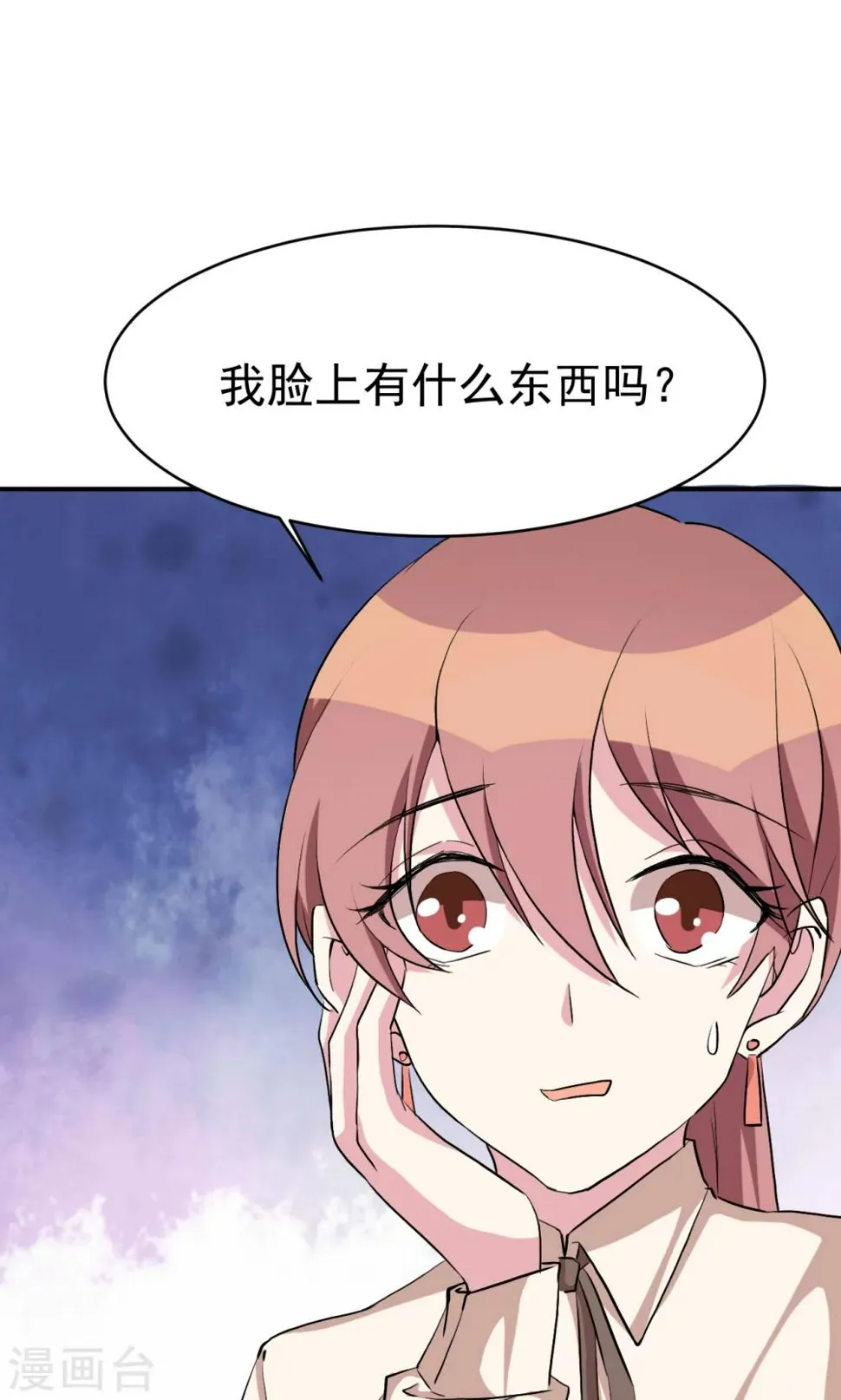 第29话 引狼入室 第14页