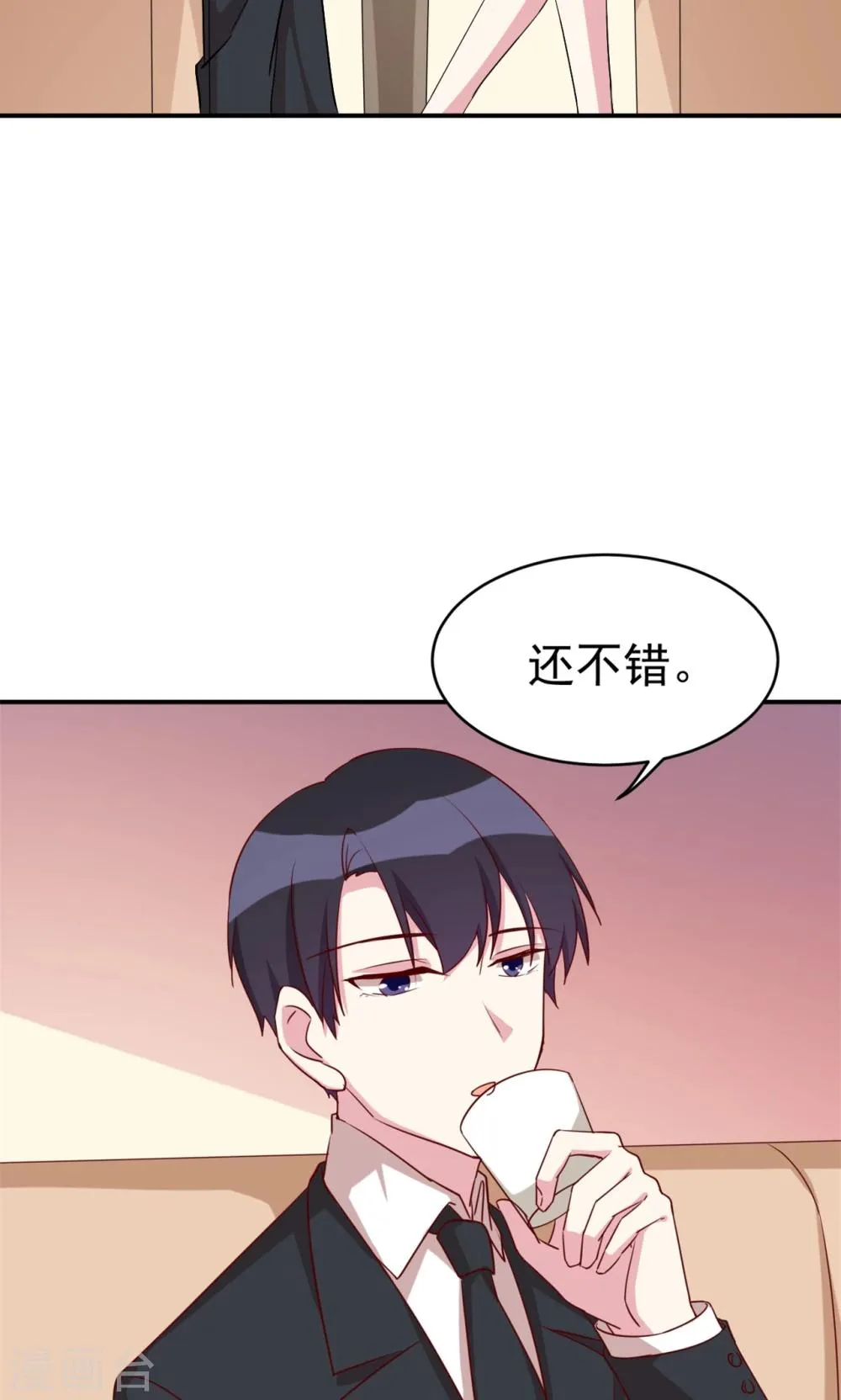 第29话 引狼入室 第18页