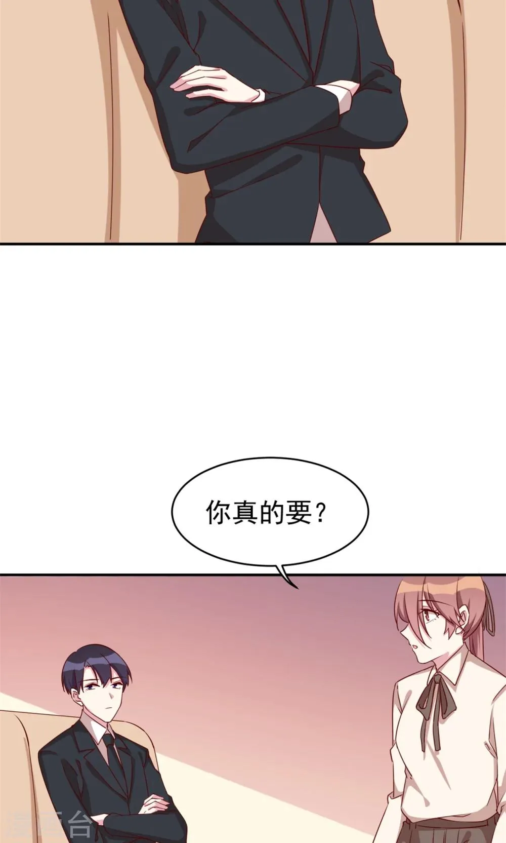 第29话 引狼入室 第22页