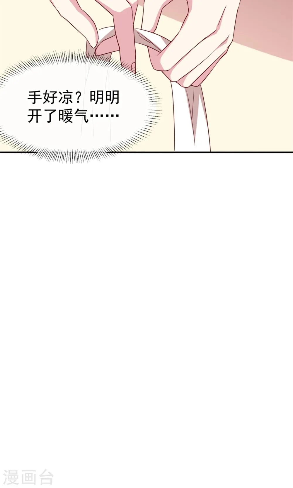 第29话 引狼入室 第24页