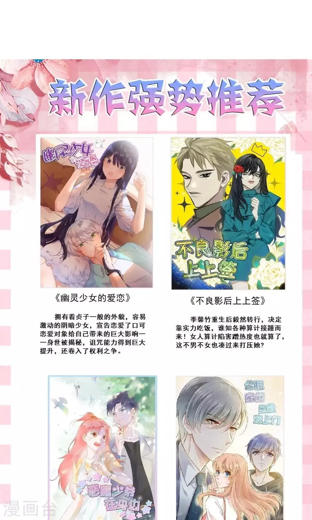 第29话 引狼入室 第25页