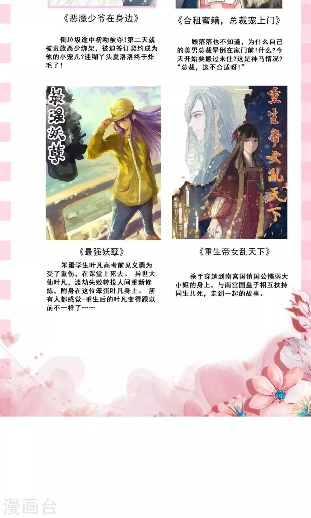 第29话 引狼入室 第26页