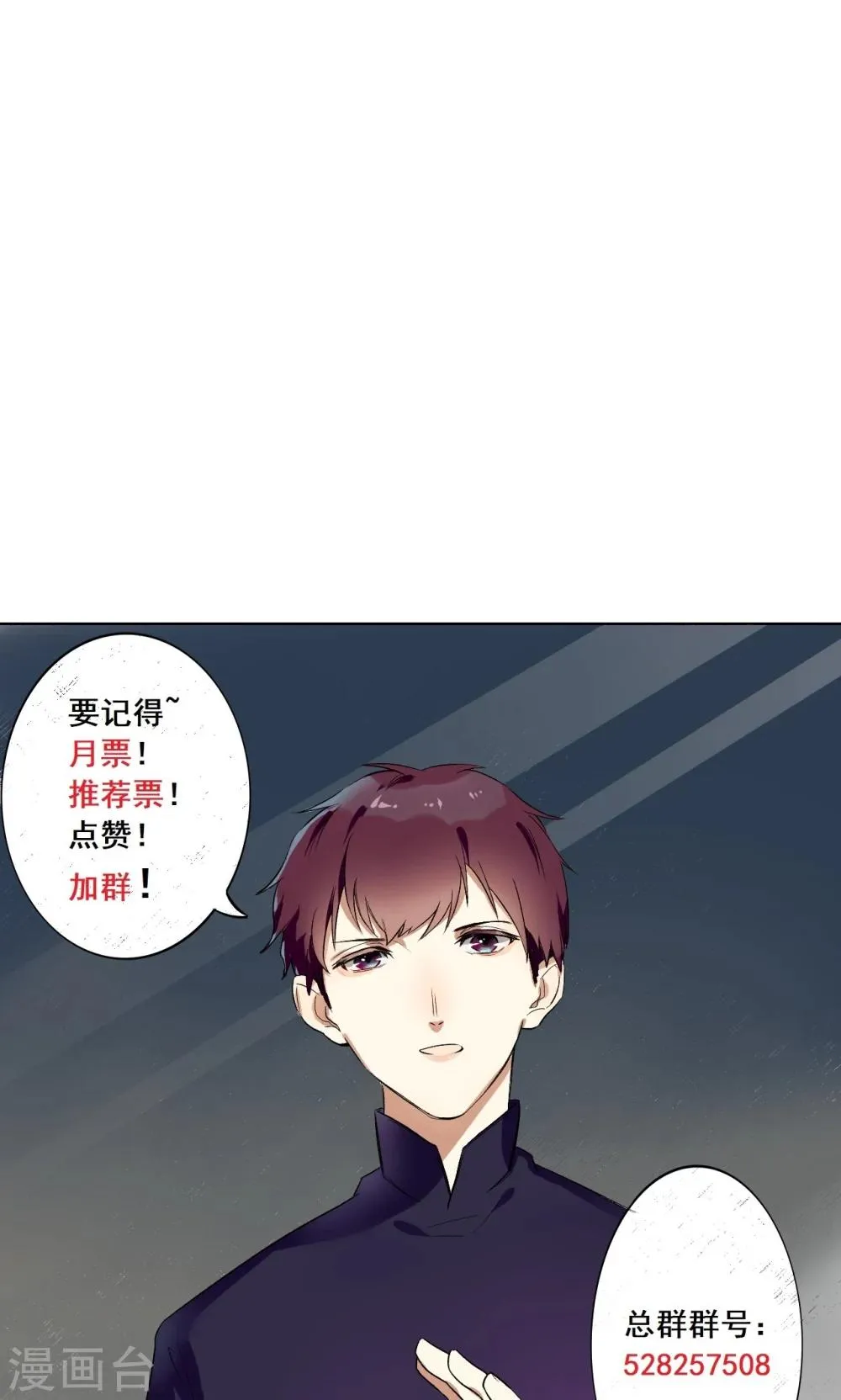 第29话 引狼入室 第27页