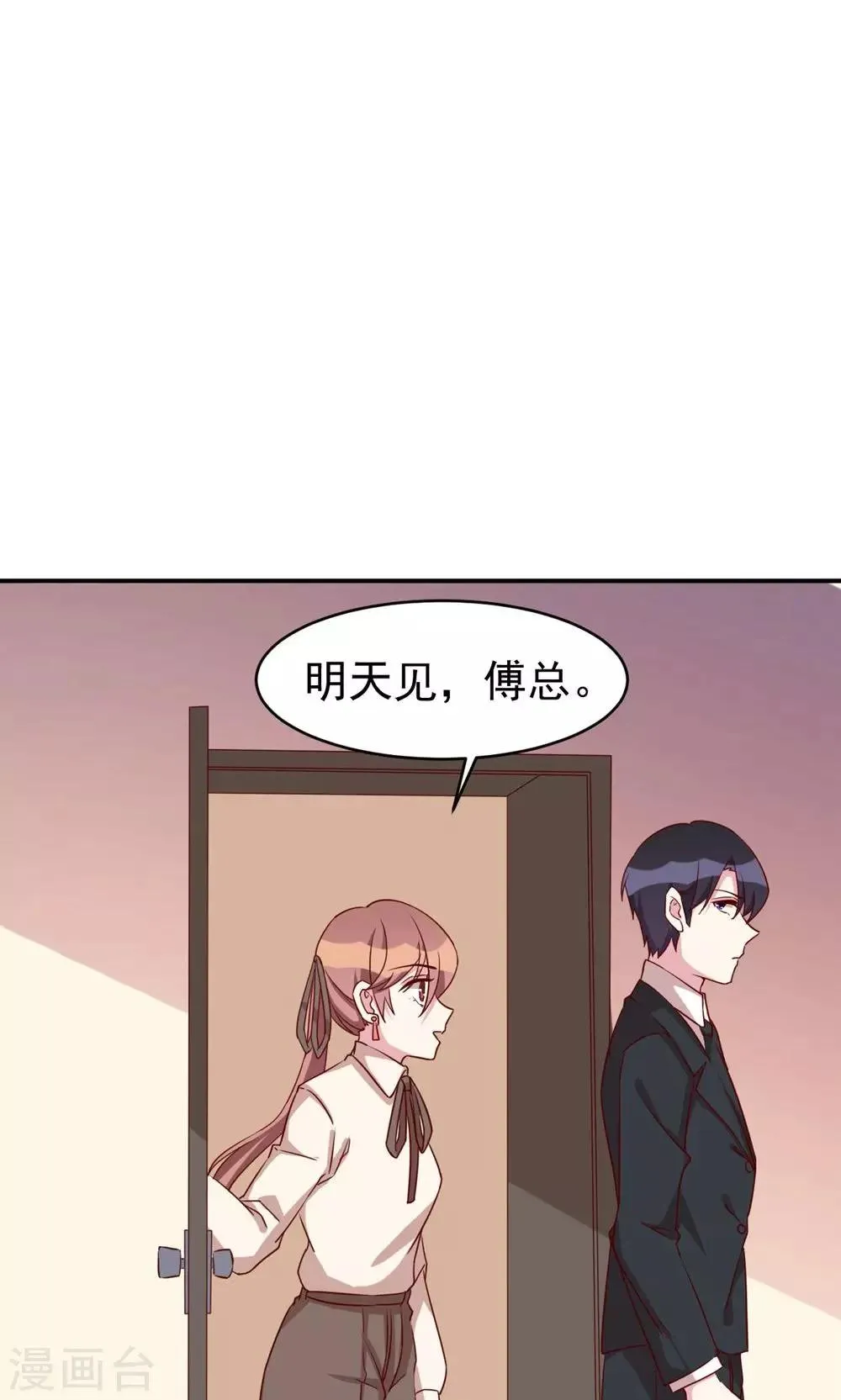 第30话 心理暗示 第7页