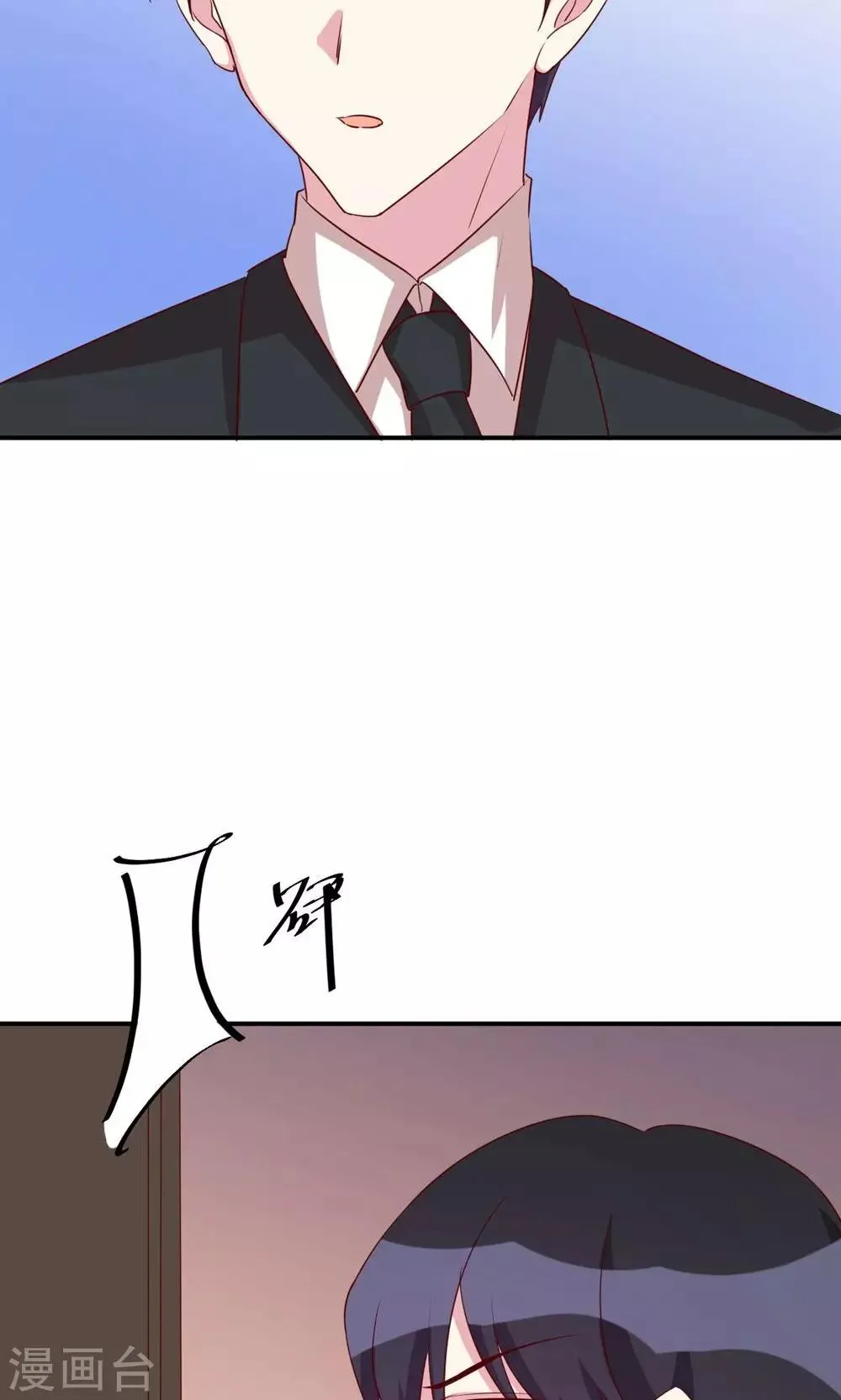 第30话 心理暗示 第10页