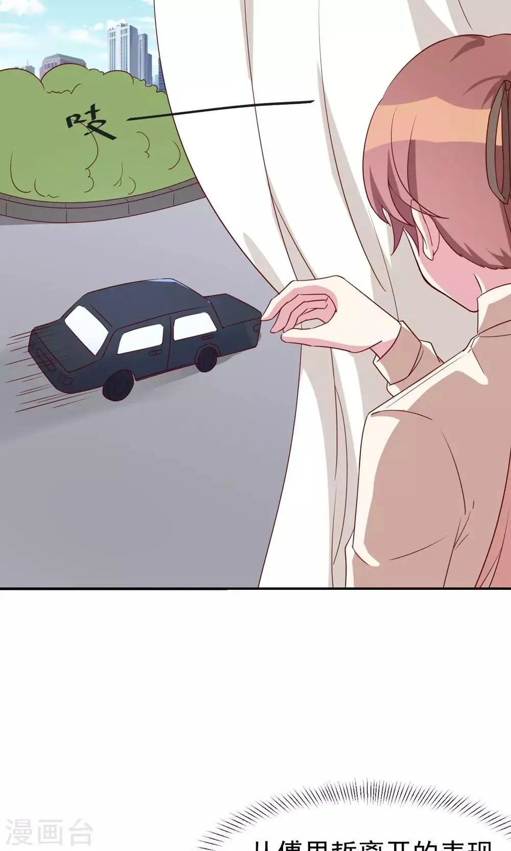 第30话 心理暗示 第15页