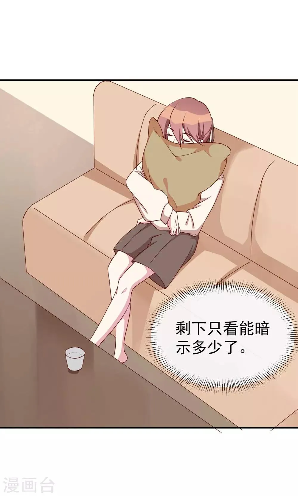 第30话 心理暗示 第19页