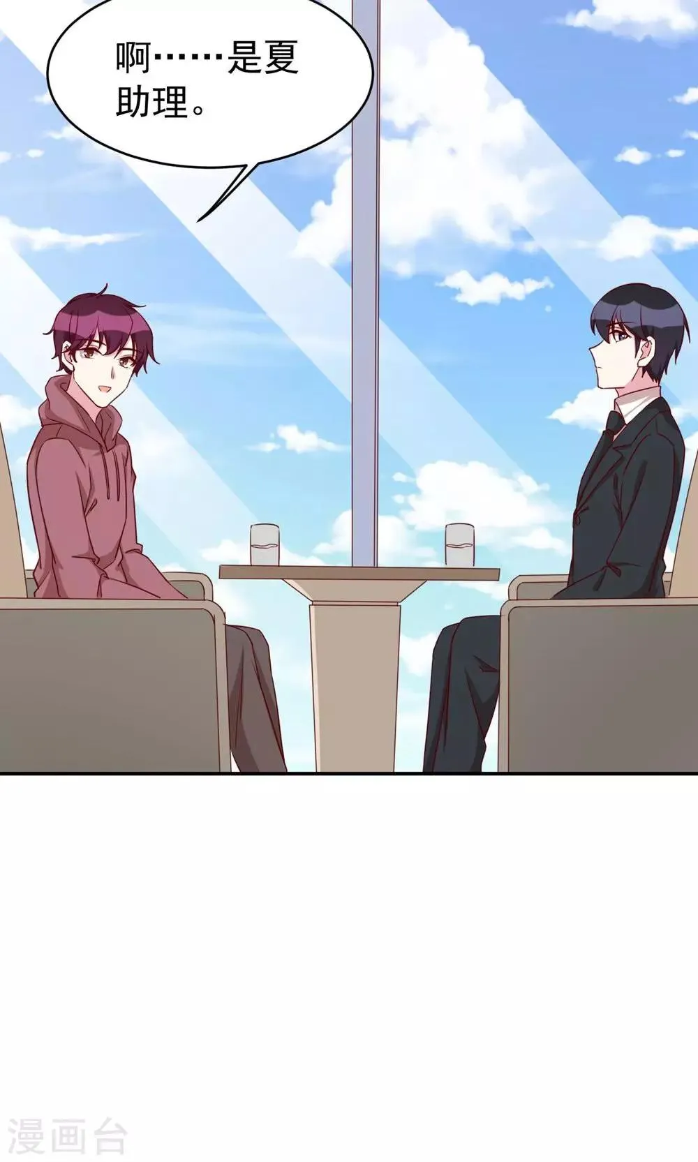 第30话 心理暗示 第22页