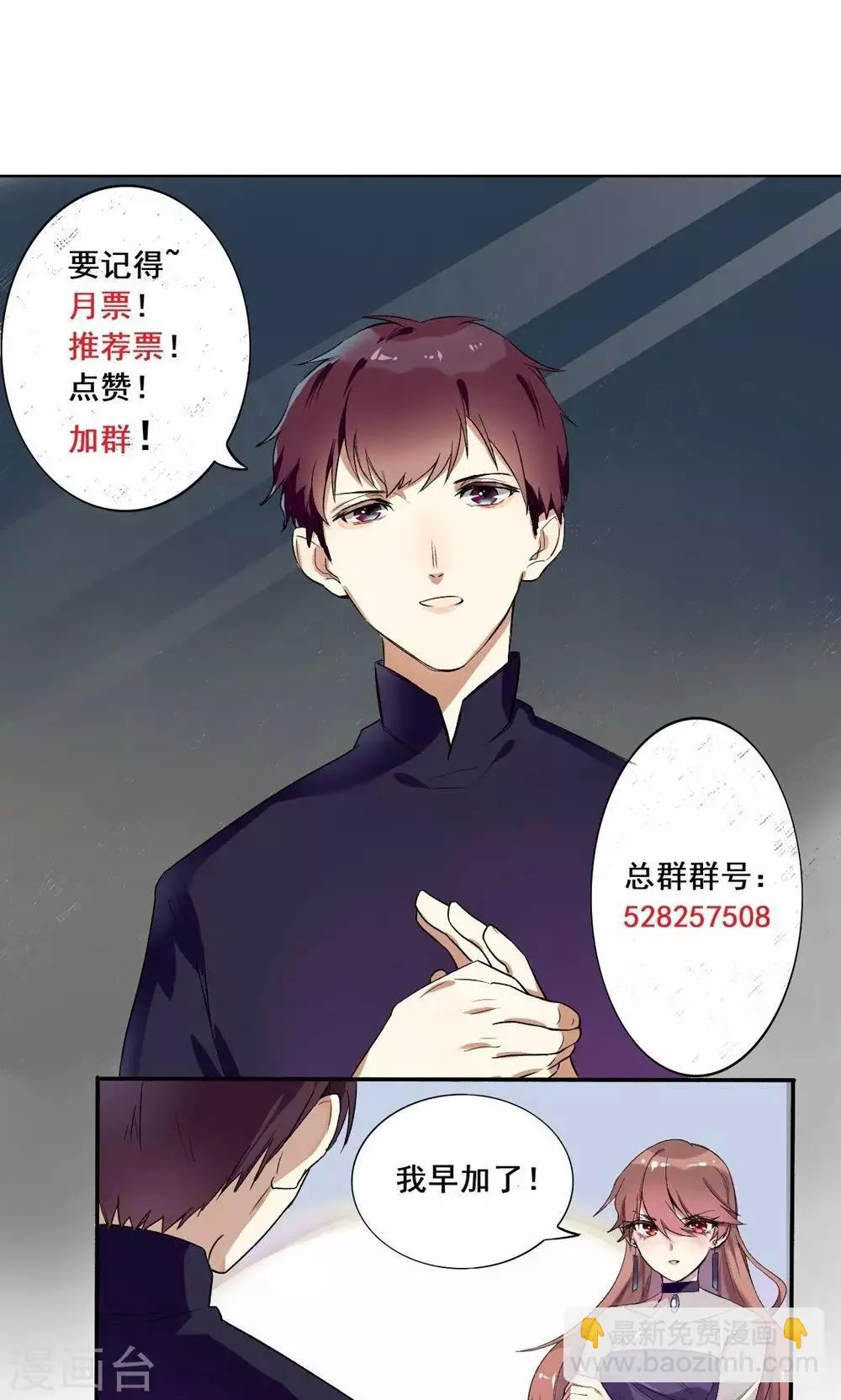 第30话 心理暗示 第26页
