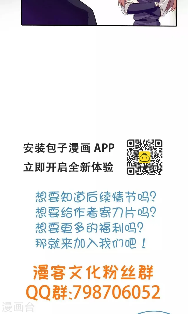 第30话 心理暗示 第27页