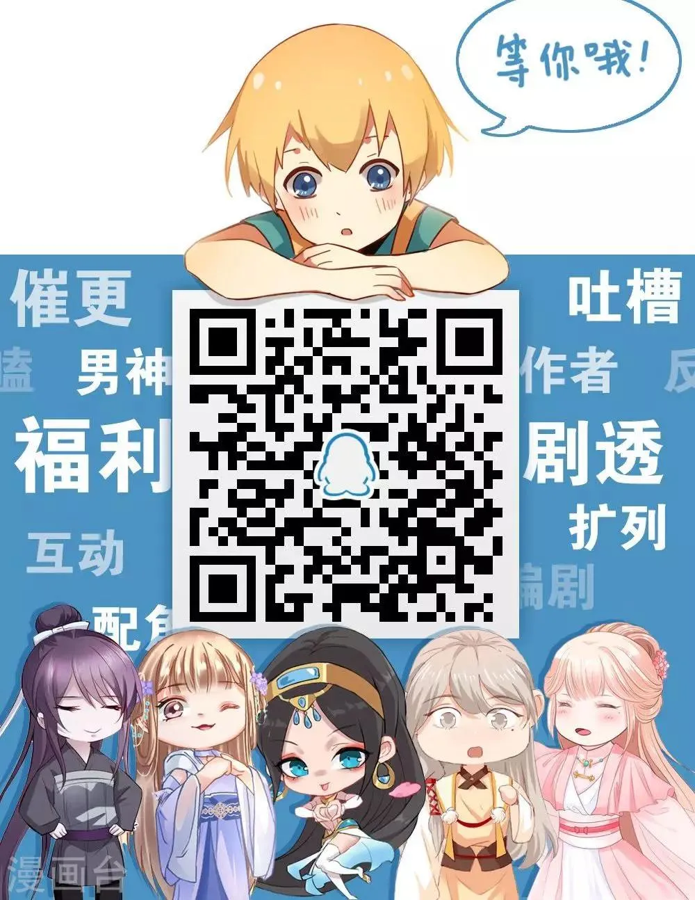 第30话 心理暗示 第28页