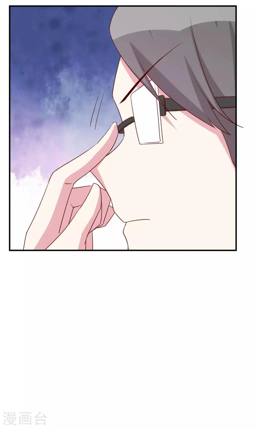 第31话 关系暴露 第20页