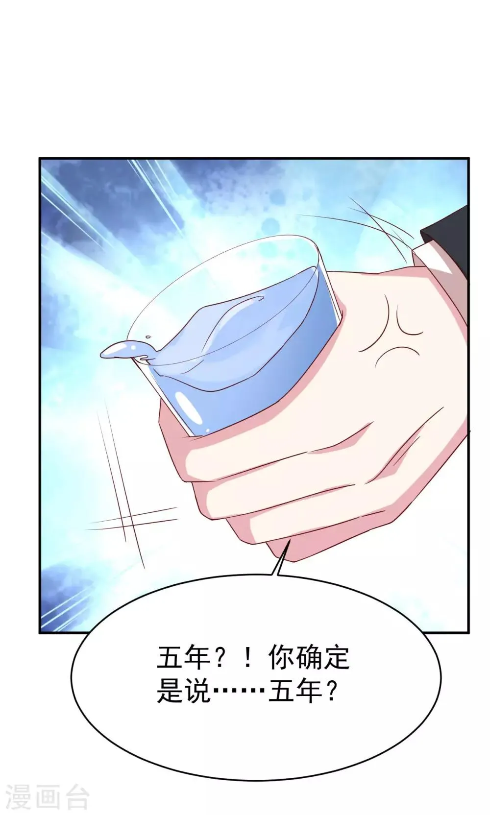 第31话 关系暴露 第24页